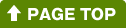 ページ上部へ